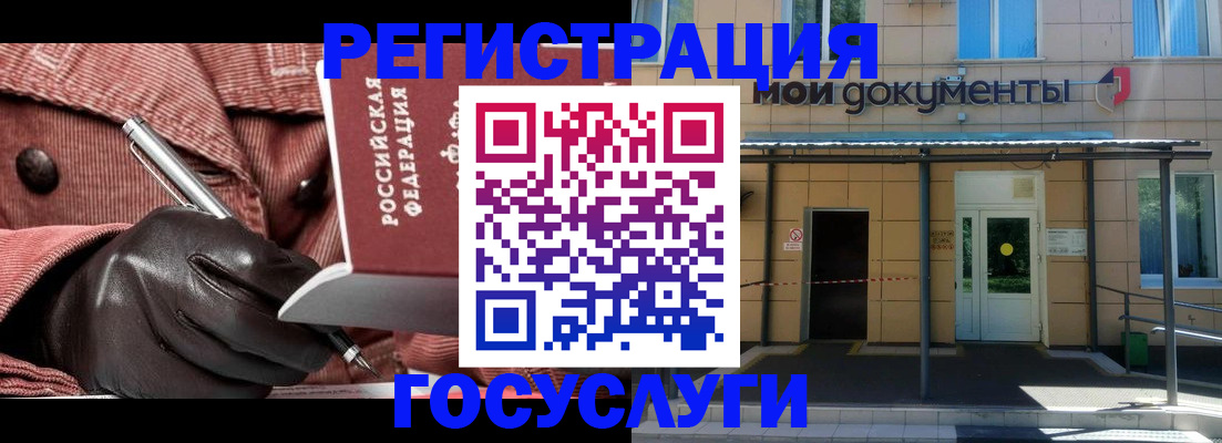 прописка для военкомата в Хабаровске