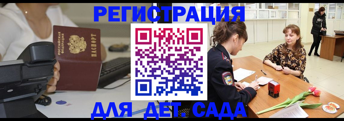 прописка гарантия в Хабаровске