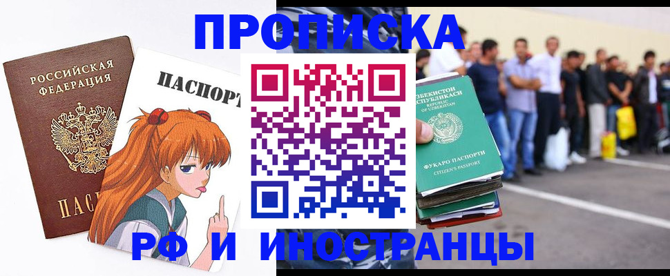временная регистрация надежно в Хабаровске