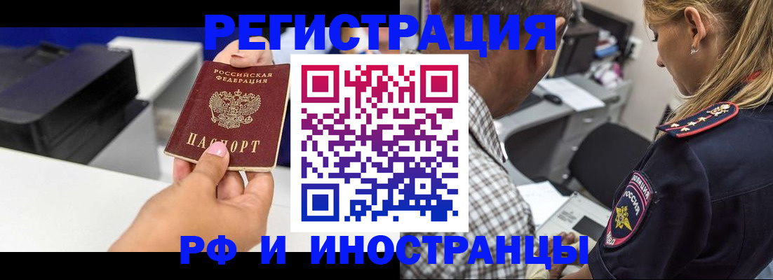 прописка ребенка в Хабаровске