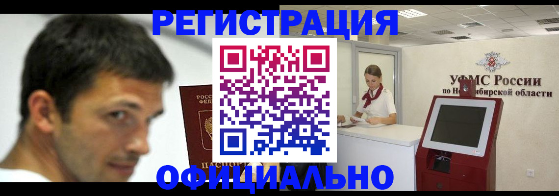 прописка для военкомата в Хабаровске
