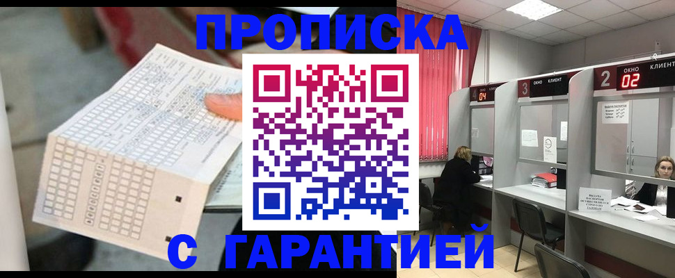 прописка иностранных граждан в Хабаровске