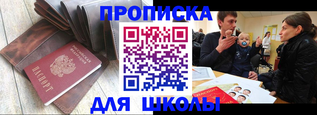 прописка иностранных граждан в Хабаровске