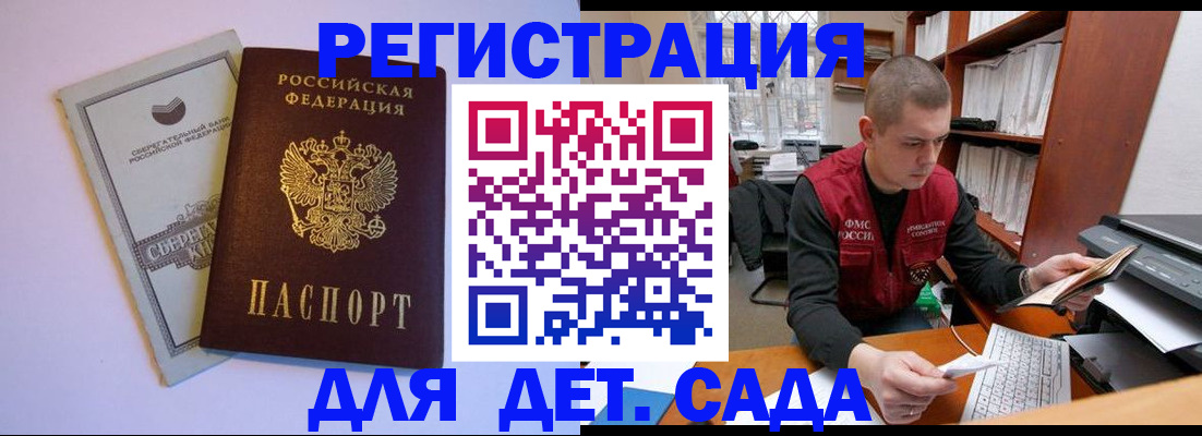 временная регистрация недорого в Хабаровске